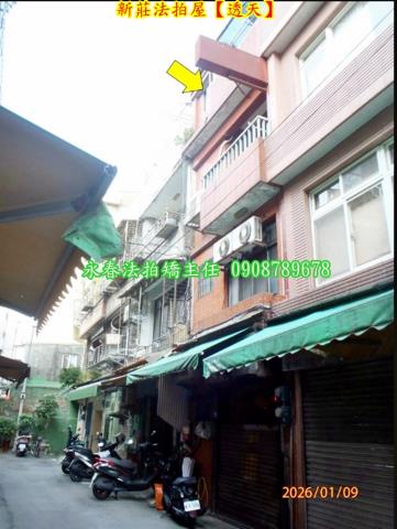 新北新莊法拍透天-1