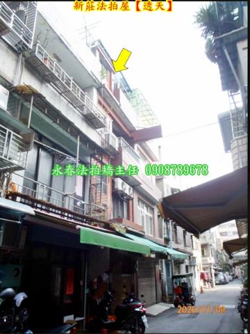 新北新莊法拍透天-2