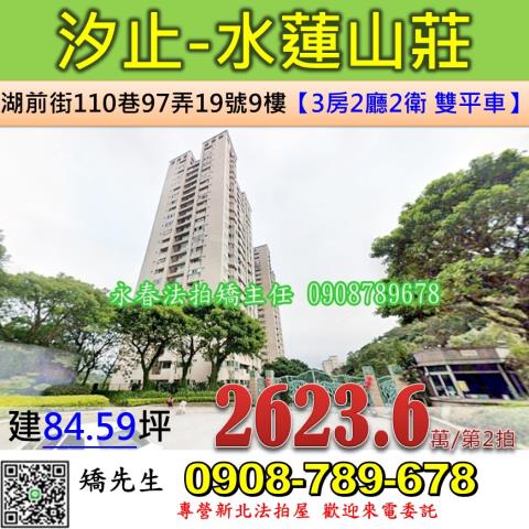 新北汐止法拍大樓-0