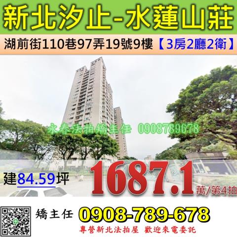新北汐止法拍大樓-0