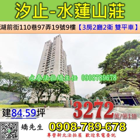 新北汐止法拍大樓-0