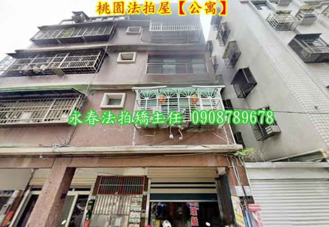 桃園區公寓法拍-1
