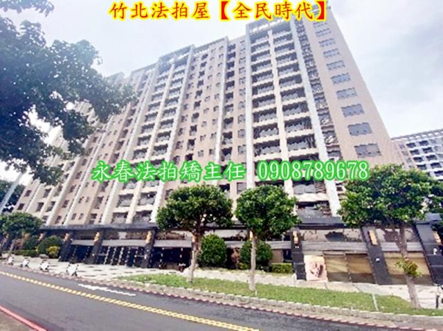 竹北法拍大樓-1