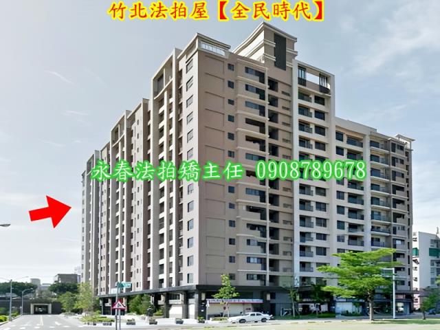 竹北法拍大樓-2
