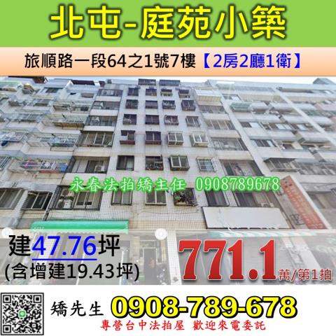 台中法拍華廈-0