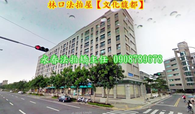 新北華廈法拍-2