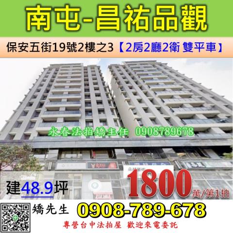 南屯法拍大樓-0