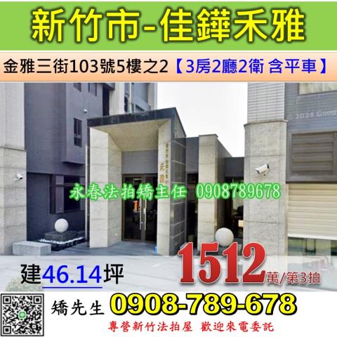 北區華廈法拍-0