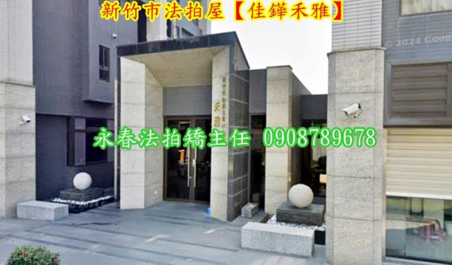 北區華廈法拍-1