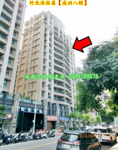 竹北大樓拍賣-2