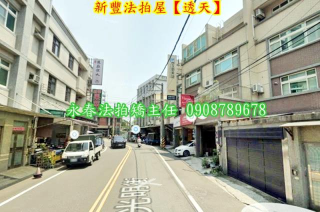 新竹法拍透天-2