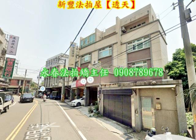 新竹法拍透天-3