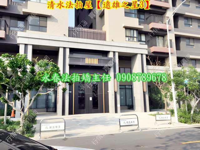 台中大樓拍賣-1