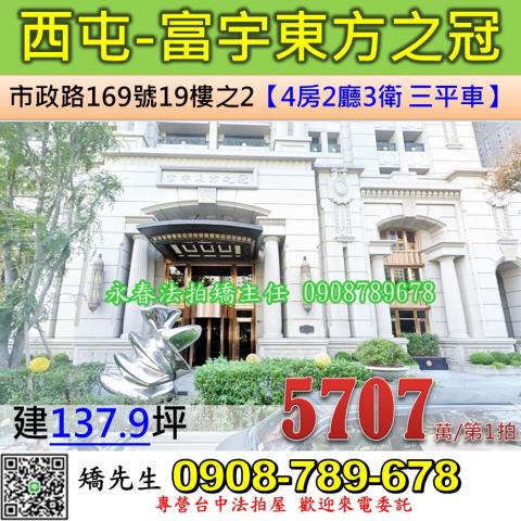 西屯大樓法拍-0