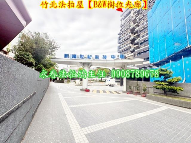 新竹竹北法拍廠辦-5