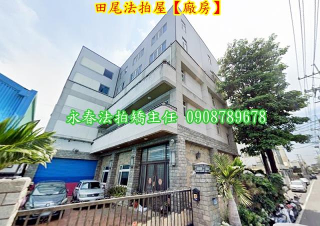 田尾廠辦拍賣-1