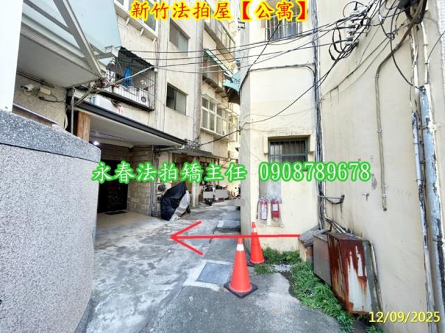 新竹北區法拍公寓-1