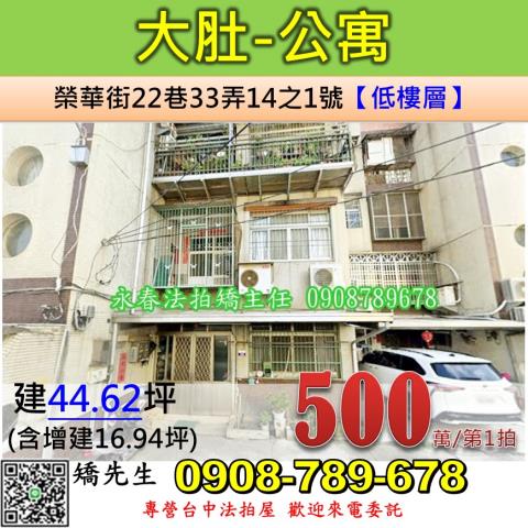 台中大肚公寓法拍-0