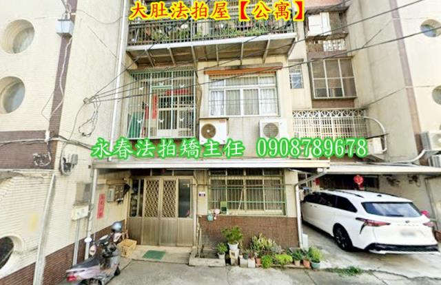 台中大肚公寓法拍-1