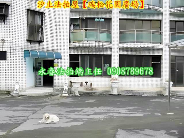 新北汐止華廈法拍-2