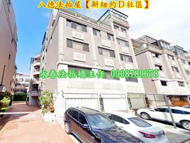 桃園八德透天法拍-1