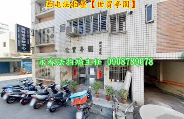 西屯法拍華廈-1