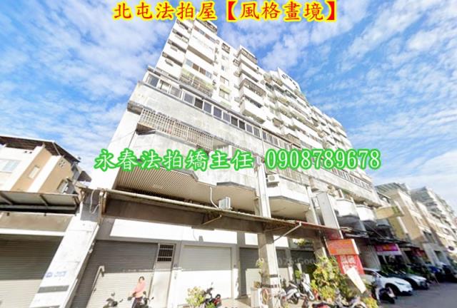 北屯法拍大樓-2