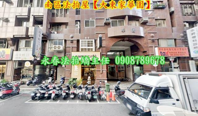 南區法拍大樓-1