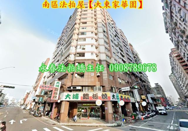 南區法拍大樓-2