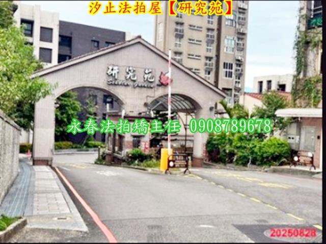 新北汐止透天法拍-2