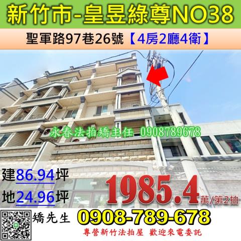 北區法拍透天-0