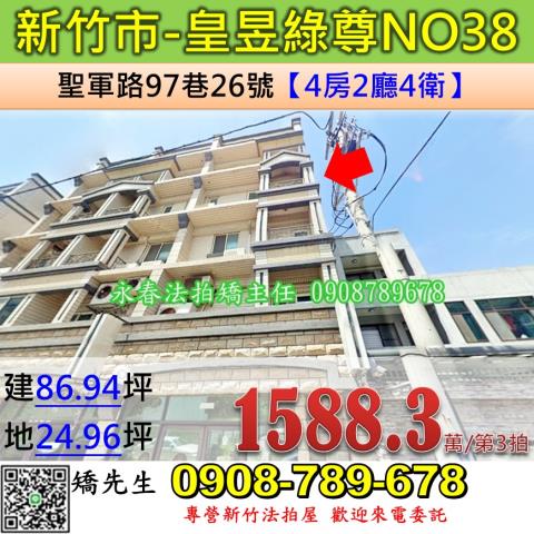 北區法拍透天-0