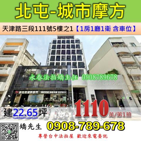 北屯法拍華廈-0