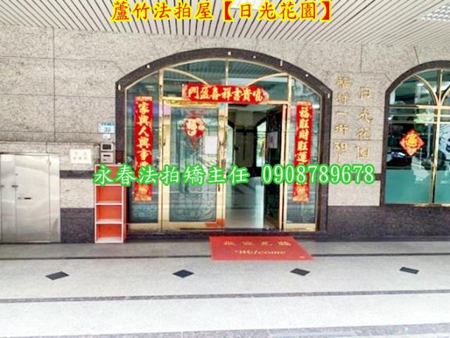 桃園蘆竹法拍華廈-1