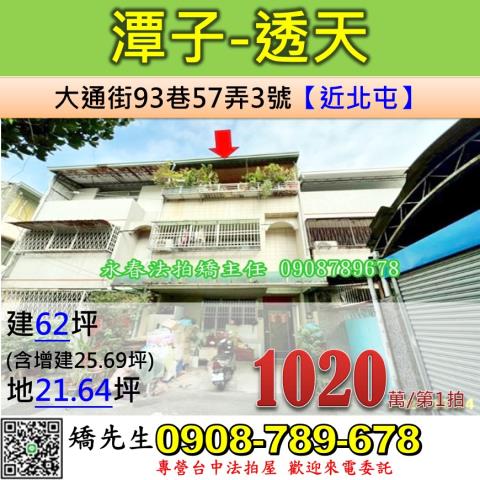 潭子法拍透天-0