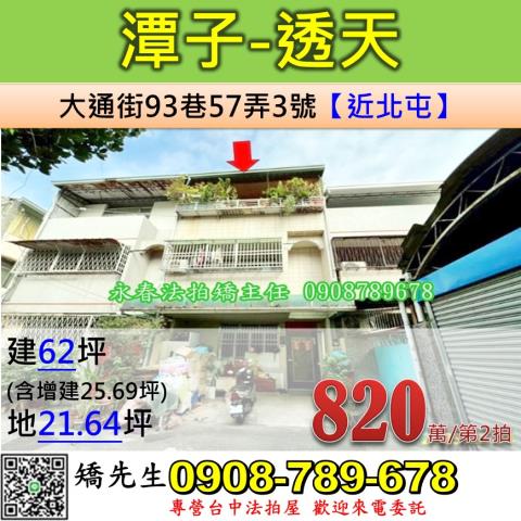 潭子法拍透天-0