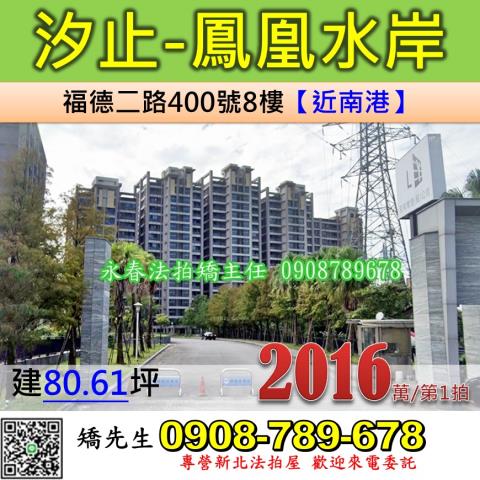 汐止商辦拍賣-0