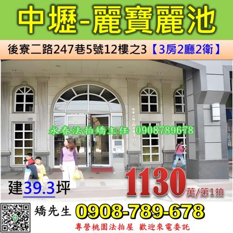 中壢法拍大樓-0