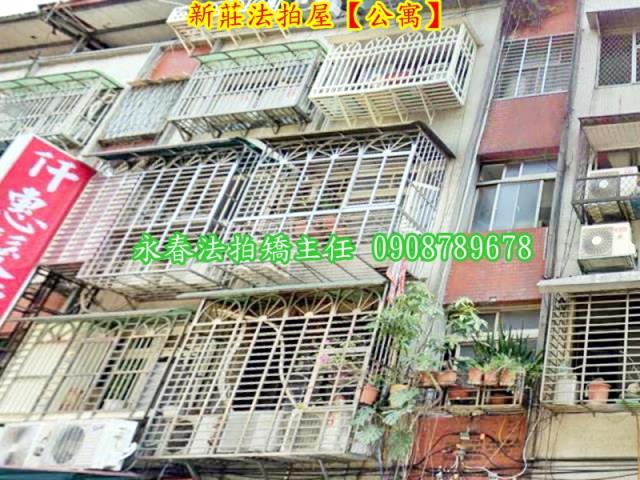 新北新莊法拍公寓-2