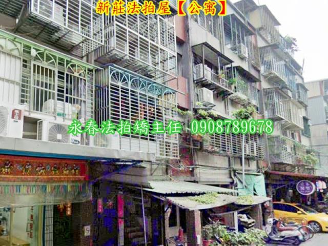 新北新莊法拍公寓-3