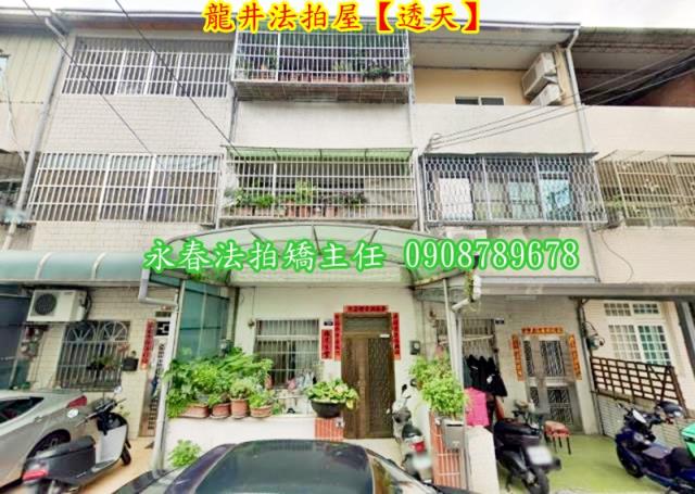 台中龍井法拍透天-1