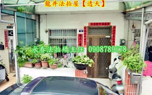 台中龍井法拍透天-2
