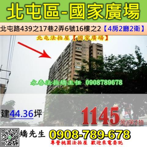 台中北屯大樓拍賣-0