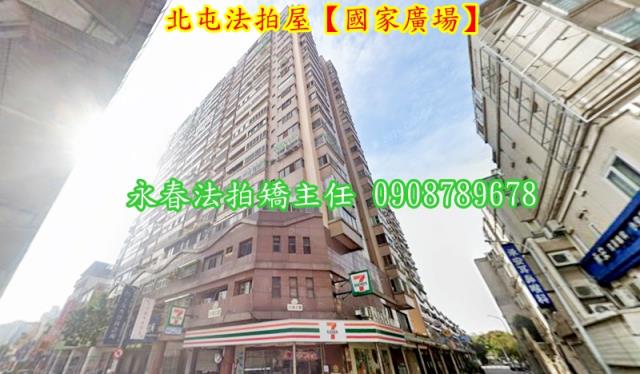 台中北屯大樓拍賣-1