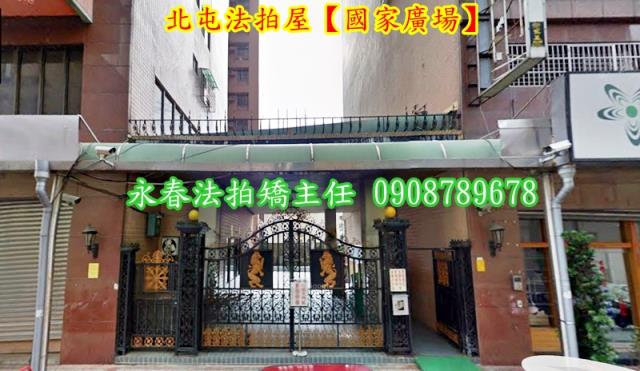 台中北屯大樓拍賣-2