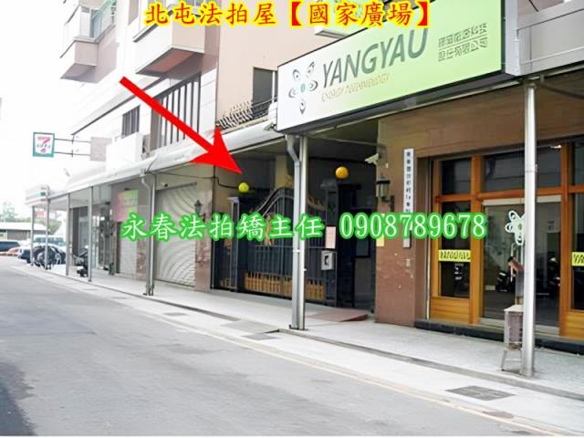 台中北屯大樓拍賣-2