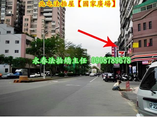 台中北屯大樓拍賣-3