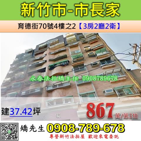 新竹華廈拍賣-0
