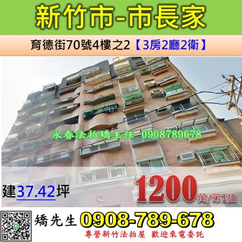 新竹華廈拍賣-0