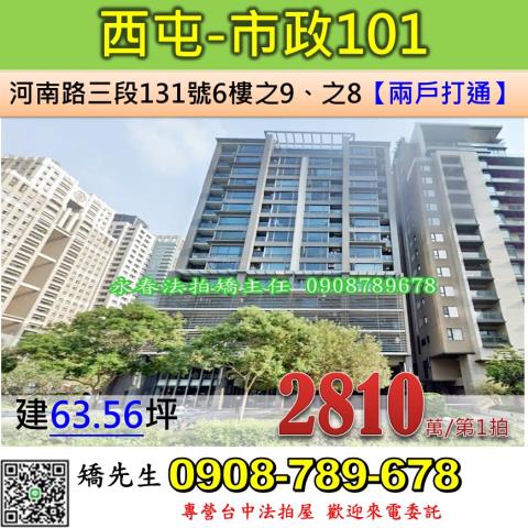 台中西屯大樓法拍-0